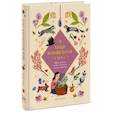 russische bücher: Ариэль Косби - Твоя волшебная сила. 40 ритуалов, чтобы наполнить жизнь чудесами