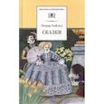russische bücher: Уайльд Оскар - Сказки
