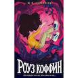 russische bücher: М. П. Козловски - Роуз Коффин