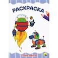 russische bücher:  - Раскраска А4. Страна роботов