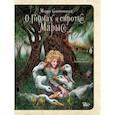 russische bücher: Конопницкая М., Кочурек А. - О гномах и сиротке Марысе