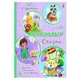 russische bücher: Чуковский К.И. - Мойдодыр. Сказки