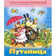 russische bücher: Чуковский Корней Иванович - Путаница