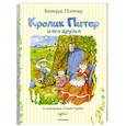 russische bücher: Поттер Б. - Кролик Питер и его друзья