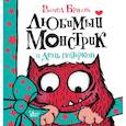 russische bücher: Брайт Р. - Любимый Монстрик и День подарков