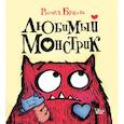 russische bücher: Брайт Р. - Любимый Монстрик