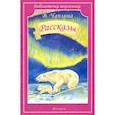 russische bücher: Чаплина В. - Рассказы