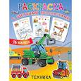 russische bücher: Двинина Л.В. - Техника