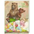russische bücher: Толстой Л.Н. - Три медведя