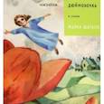 russische bücher: Позднышев А. - Дюймовочка в стиле Марка Шагала