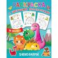 russische bücher: Двинина Л.В. - Динозавры