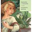 russische bücher:  - Мальчик-с-пальчик в стиле Дюрера
