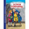 russische bücher: Стивенсон Р. - Остров сокровищ