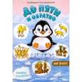 russische bücher: Земляничкина Екатерина Борисовна - До пяти и обратно