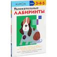 russische bücher:  - Увлекательные лабиринты