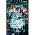 russische bücher: Уш Лун - Школа на Драконьей улице (выпуск 2)