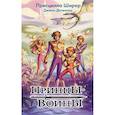 russische bücher: Ширер П. - Принцы-воины
