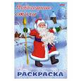 russische bücher:  - НГ Новогодние стихи. Дед Мороз