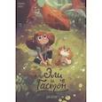 russische bücher: Людовик Виллен, Селин Дереньокур - Эли и Гастон. Дух осени
