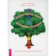 russische bücher: Милютина Елена - Сказка от Бабы-Йоги. Добрая история друзей Врикшасаны и Тадасаны
