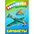 russische bücher:  - Самолеты