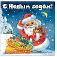 russische bücher: Пикулева Н.В. - С Новым годом!