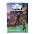 russische bücher:  - Холодное сердце II. Подарок для Анны. История, игры, наклейки