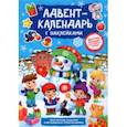 russische bücher:  - Книжка с наклейками Адвент-календарь. Снеговик, со стирающимся слоем