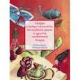 russische bücher:  - Сказки о ковре-самолёте, волшебной книге и других необычных вещах