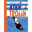 russische bücher: Туве Янссон - Муми-тролли на рыбалке