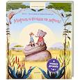 russische bücher: Неле - Мирись и больше не дерись! Учимся дружить. Полезные сказки 