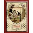 russische bücher: Дикс Б. - Царство игрушек (рис.Нарбут Г.)