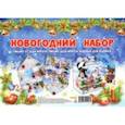 russische bücher:  - Подарочный набор. Письмо Деду Морозу. Зверята