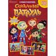 russische bücher: Букатова Дарья - Журнал "Волшебный мир" №7. Сказочный патруль. В гостях у сказки