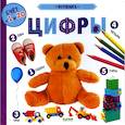 russische bücher:  - Книжки-картонки. Фотокнига. Цифры.