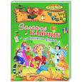 russische bücher: Толстой Алексей Николаевич - Золотой ключик или Приключения Буратино