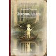 russische bücher: Толстой А.Н. - Звериный царь и другие сказки