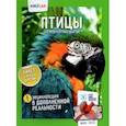 russische bücher: Шагина И. - Птицы.250 невероятных фактов