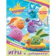russische bücher:  - Солнечные Зайчики. Игры и лабиринты