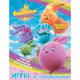 russische bücher:  - Солнечные Зайчики. Игры и головоломки