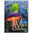 russische bücher: Кэрролл Л., Бейкер-Смит Г. - Алиса в Стране чудес