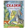 russische bücher: Лев Толстой - Сказки и рассказы