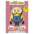 russische bücher:  - Миньоны. Альбом наклеек