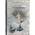 russische bücher: Островский А.Н. - Снегурочка
