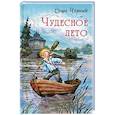 russische bücher: Черный С. - Чудесное лето: повесть