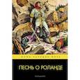 russische bücher:  - Песнь о Роланде