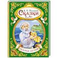 russische bücher: Пушкин Александр Сергеевич - Сказки