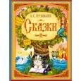russische bücher: Пушкин Александр Сергеевич - Сказки