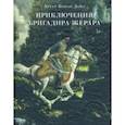russische bücher: Дойл Артур Конан - Приключения бригадира Жерара