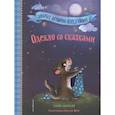 russische bücher: Сабина Больманн - Одеяло со сказками